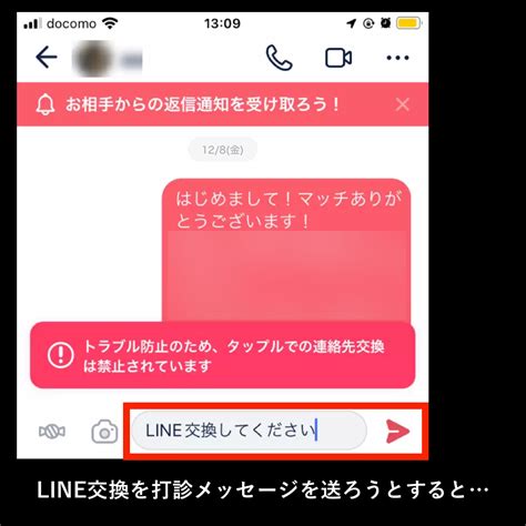 タップル ライン交換 id|タップルでライン交換は禁止！理由や抜け道について解説 